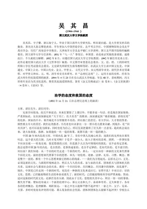 吴 其 昌 - 非校园网用户无法访问该页面