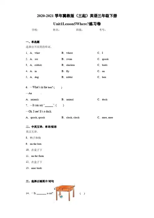 冀教版(三起)英语三年级下册Unit1Lesson5Where-d92