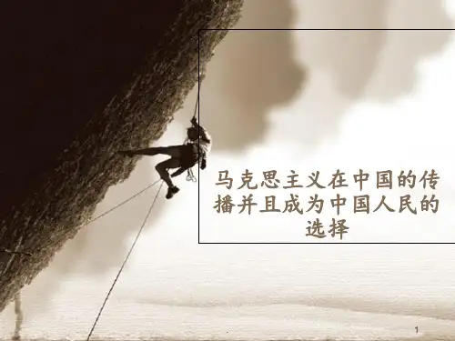中国共产党思想政治教育史PPT课件