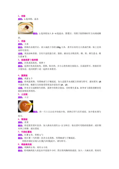宝宝100款辅食,有图有真相