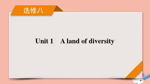 高考英语一轮总复习选修8Unit1Alandofdiversity课件新人教版