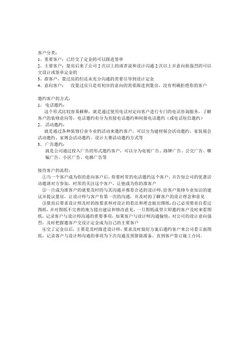 如何做好客户分类