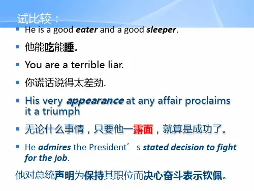 英汉静态与动态对比