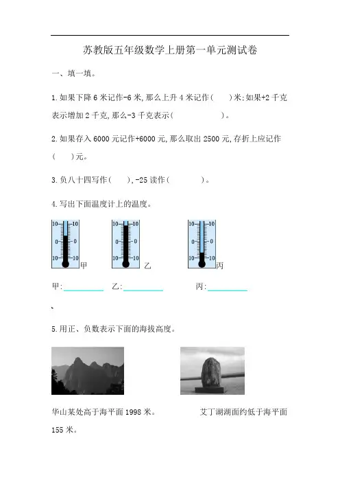 苏教版五年级数学上册第一单元测试卷及答案