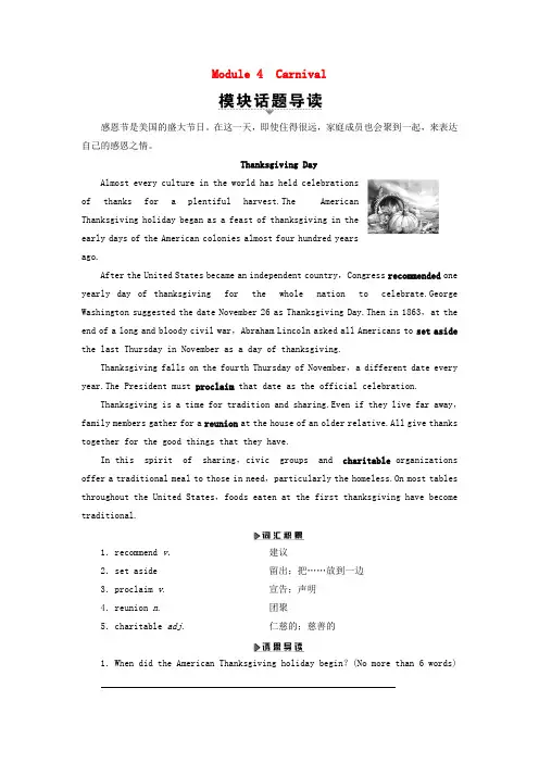 高中英语Module 4 Carniva教师用书 外研版必修5