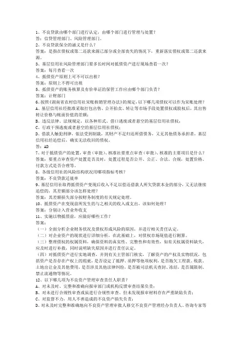 2015湖南省农村信用社考试重点和考试技巧