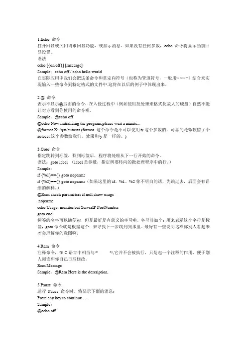 bat命令大全 清理系统垃圾更简单