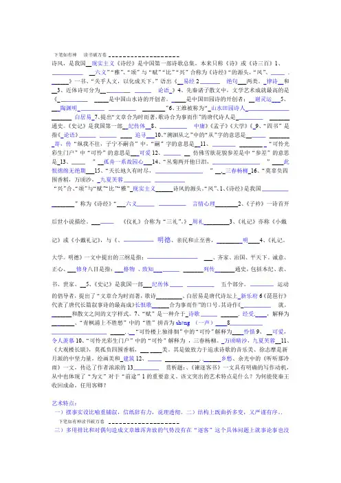 云南大学国文有答案