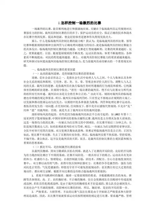 裁判二级