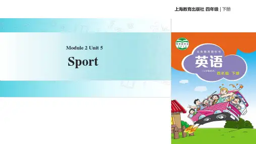 2019教育四年级下册英语课件Unit 5 Sport∣沪教牛津版(三起)共18张PPT数学