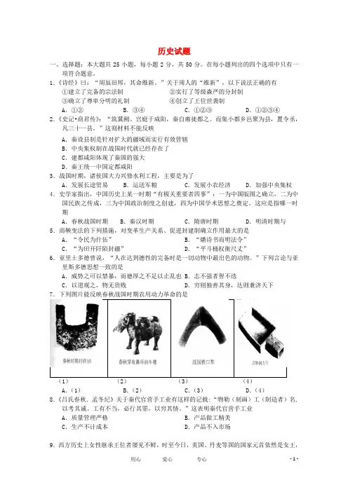 高三历史11月份百题精练(2)