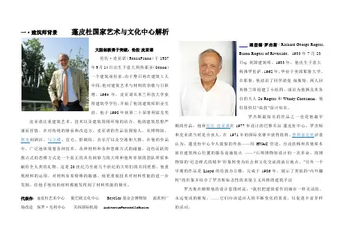 蓬皮杜艺术中心