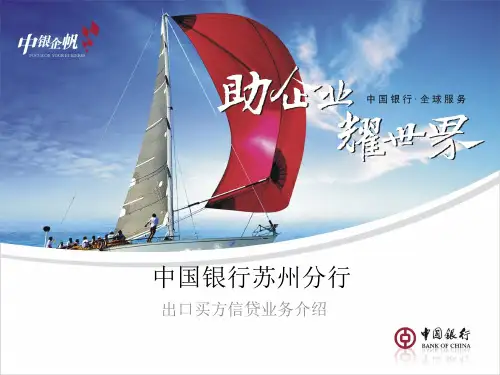出口买贷