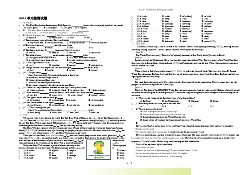 2022年牛津译林版八年级英语下册unit4单元检测试题