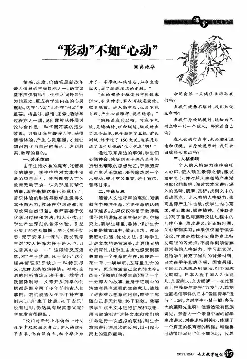 “形动”不如“心动”