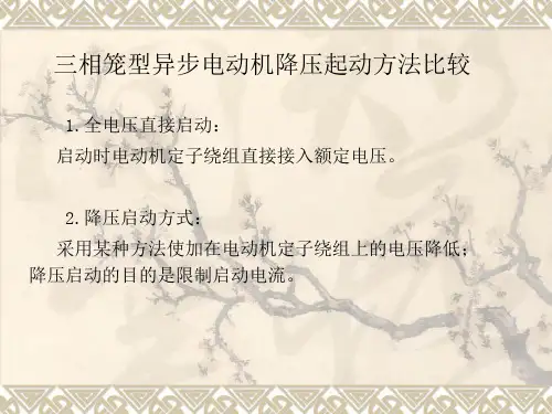 三种启动方法的比较