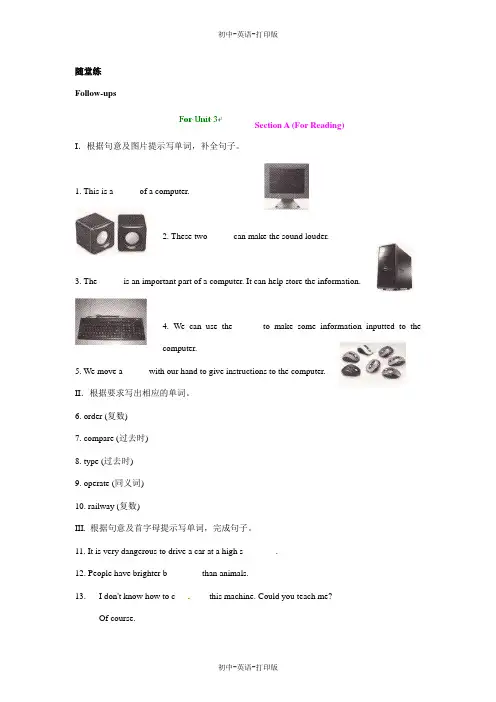 沪教牛津版-英语-八上-：Unit3能力随堂练