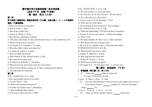 人教版九年级英语1-2单元检测题及答案