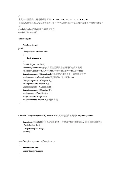 C++上机考试题,上机练习,东南大学C++上机实验