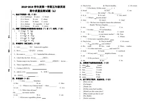 2018-2019学年度第一学期五年级英语期中测试A