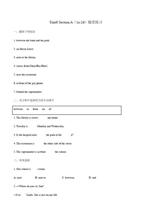 人教版七年级下册英语Unit8 Section A(1a-2d)随堂练习