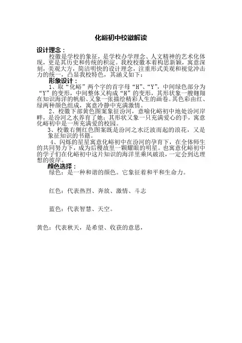 校徽解读