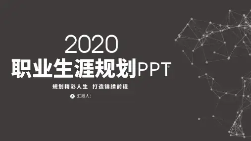 ppt模版1