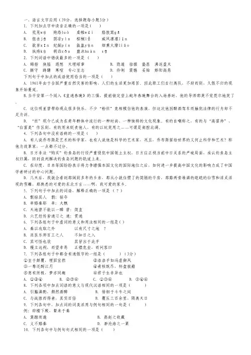 浙江省衢州一中2012-2013学年高一上学期期末考试语文试题