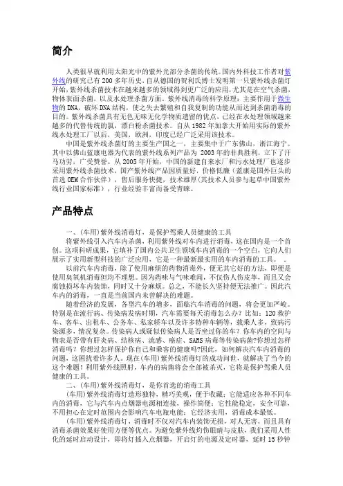 紫外线灯简介