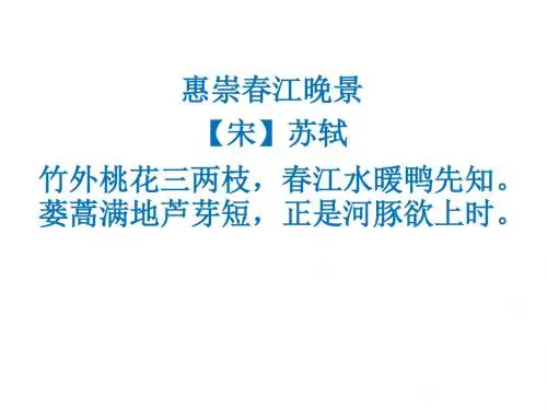 古诗词朗诵稿