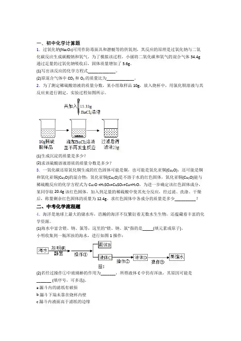 哈尔滨市中考化学计算题、工业流程、实验题题试题及答案解答