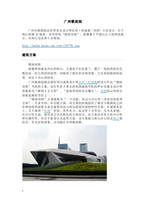 广州项目介绍