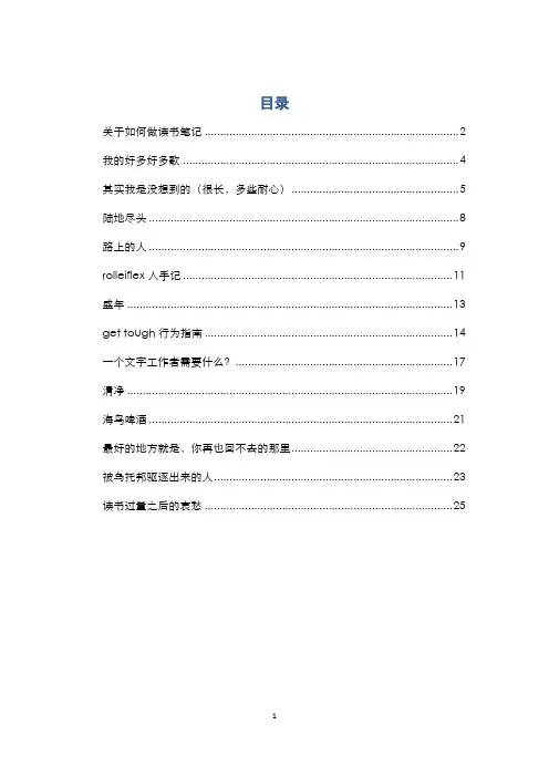 尹珊珊博客经典文章(一)