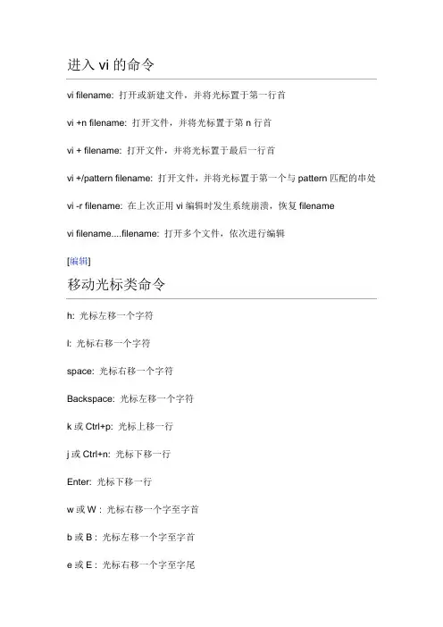 vi指令大全