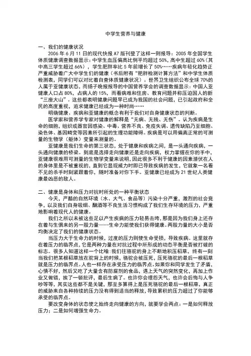 高中研究性学习报告