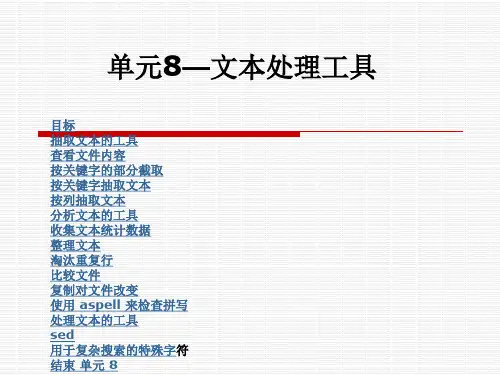 915326-RHCE中文官方PPT-单元08