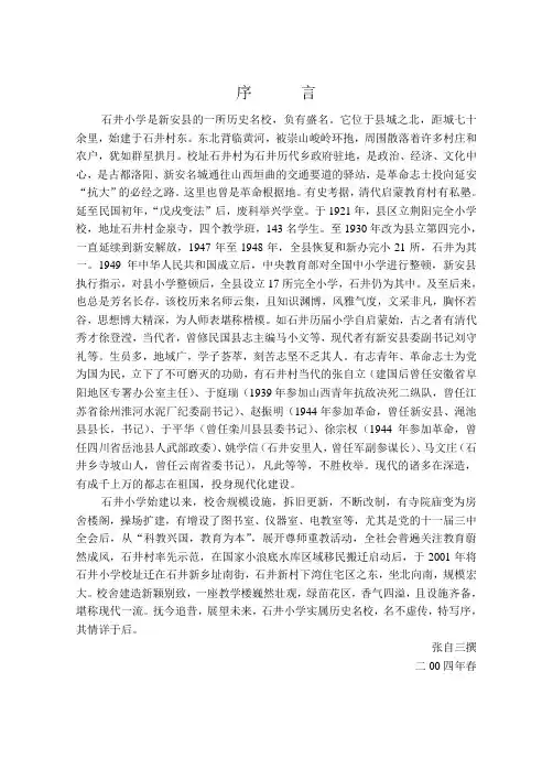 序言