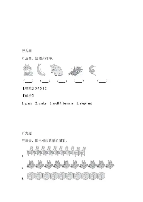 2023年冀教版英语三年级下册Unit 2 Animals at the Zoo 单元测题免费试卷1