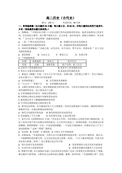 福建省莆田高二下学期期末考试历史试题 Word版(含答案)