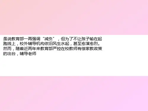 英语辅导老师面试技巧及注意事项