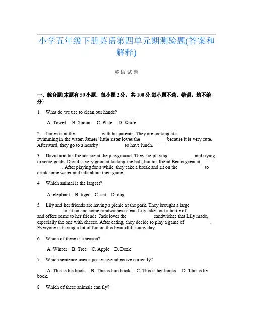 小学五年级下册J卷英语第四单元期测验题(答案和解释)