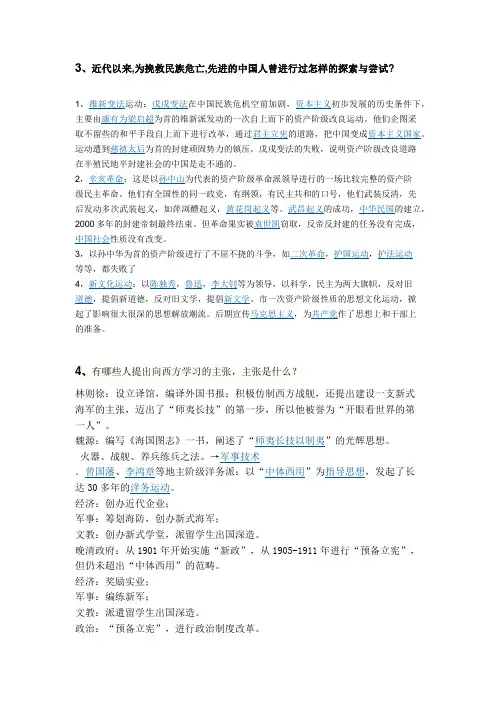 李鸿章的功绩与过失