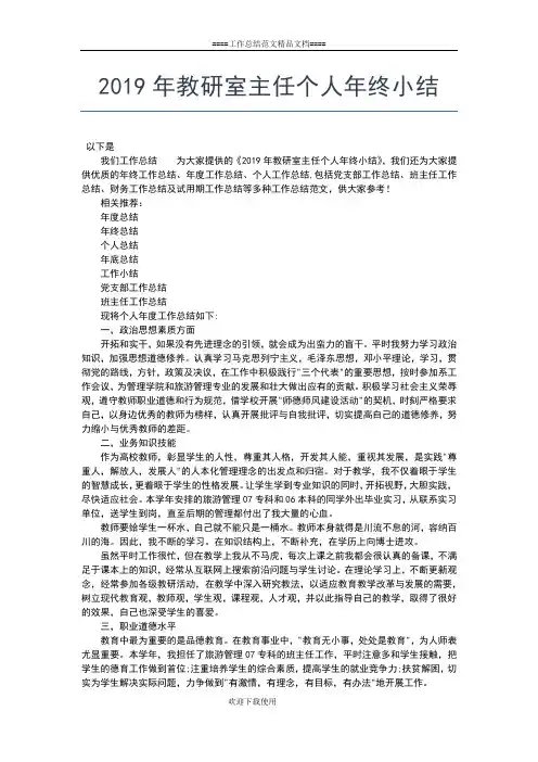 2019年最新机关个人工作总结工作总结文档【五篇】