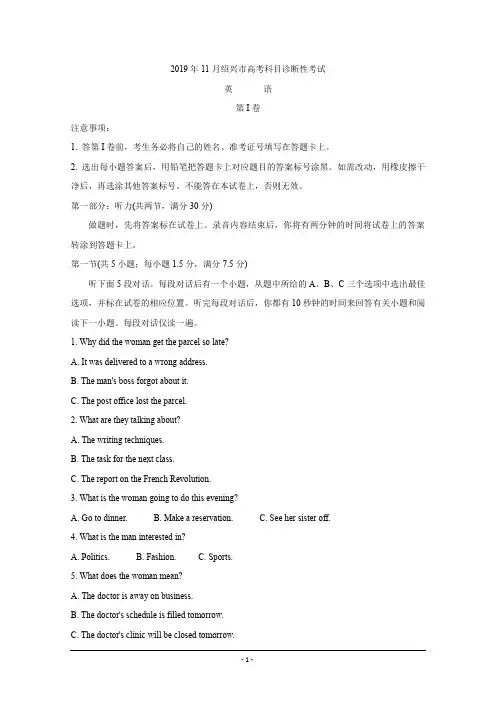 浙江省绍兴市2020届高三11月选考科目诊断性考试 英语 Word版含答案