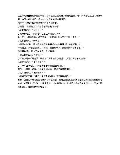 初中生活,当个有梦想的人