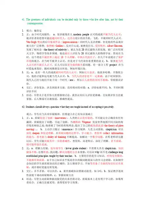 GRE ISSUE提纲 41-60