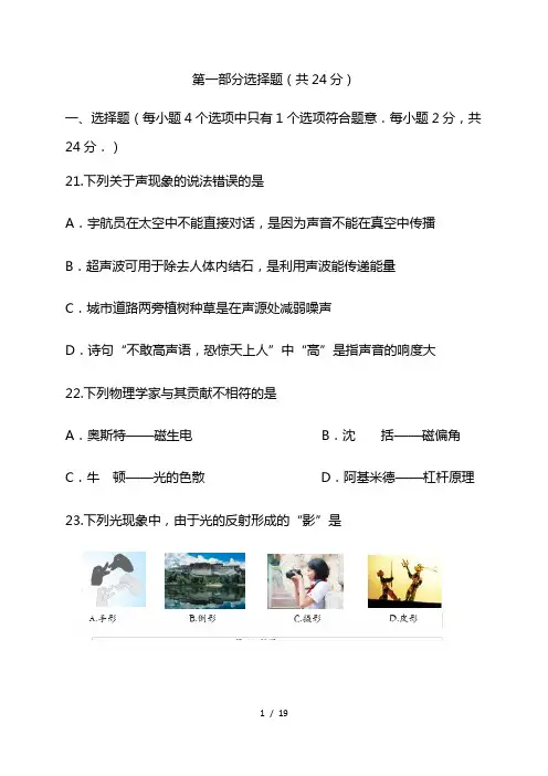 2021年中考物理全真模拟预测试卷附答案