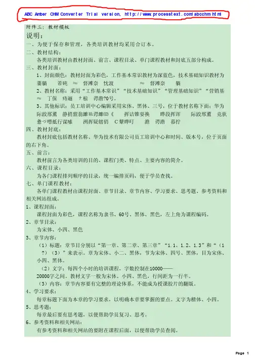 华为C++培训资料