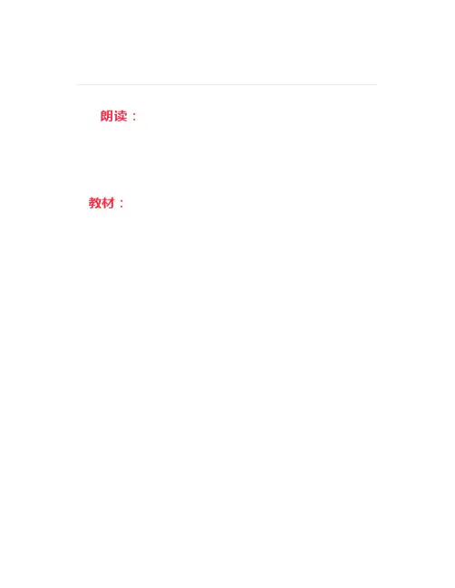 部编版小学二年级下册语文第24课《当世界年纪还小的时候》课文+知识点+同步练习