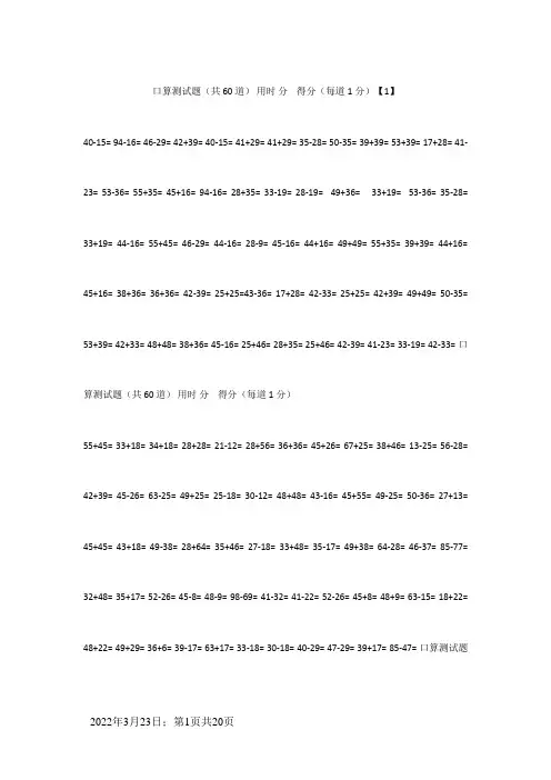 一年级100以内两位数进退位加减法练习题